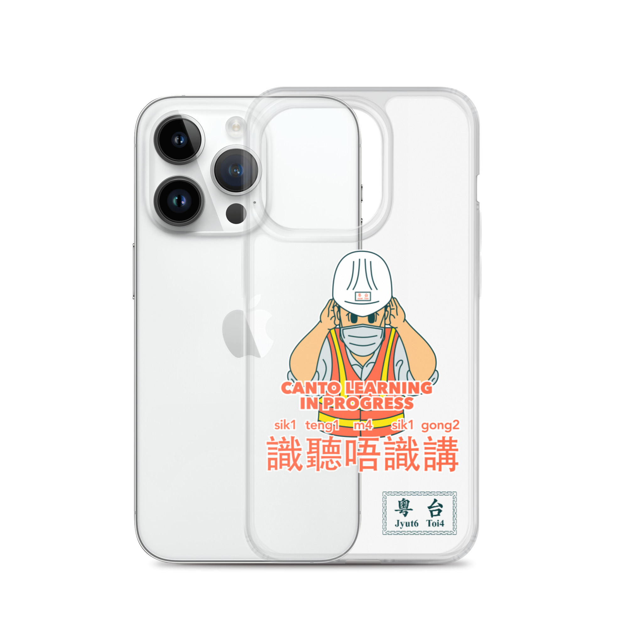 Work in Progress iPhone Case