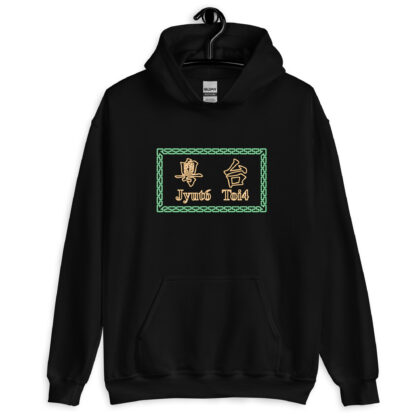粵台 JyutToi Logo Classic Unisex Hoodie