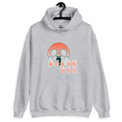 嚇到鼻哥窿都冇肉 Nostrils Got no Flesh Unisex Hoodie
