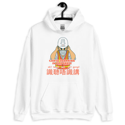 Work in Progress Unisex Hoodie