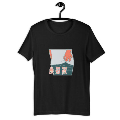 屎忽痕 Itchy Butt Unisex T-shirt