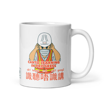 Work in Progress Mug