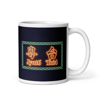 JyutToi Logo Mug