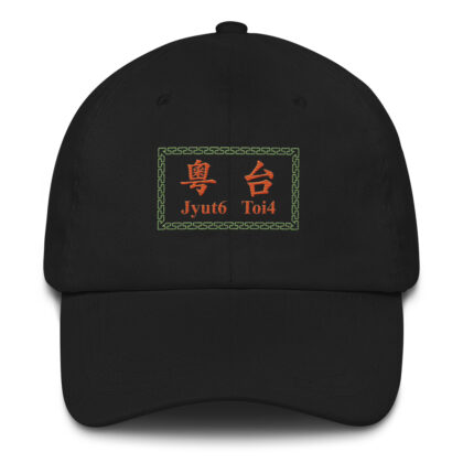 Classic Jyuttoi Logo Cap