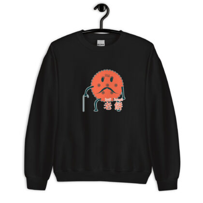 老餅 Old Biscuit Unisex Sweatshirt