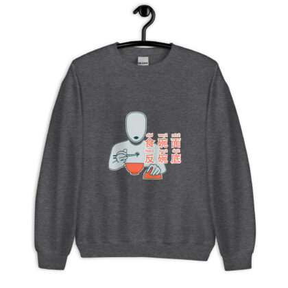 食碗面反碗底 Bowl Flipping Unisex Sweatshirt