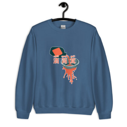 酒筲箕 Alcohol sieve Unisex Sweatshirt