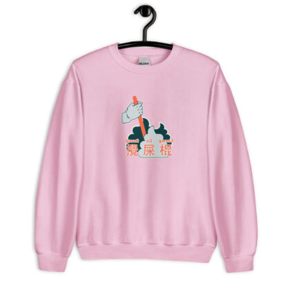 攪屎棍 Poop Stirrer Unisex Sweatshirt
