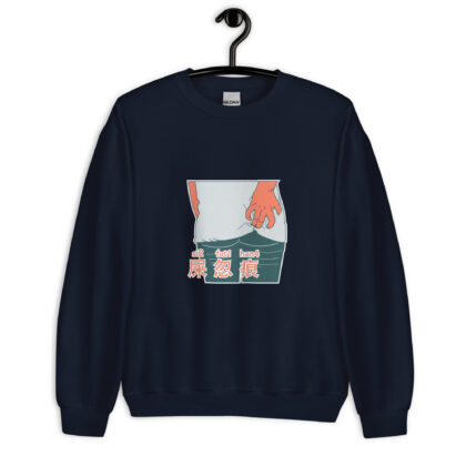 屎忽痕 Itchy butt Unisex Sweatshirt