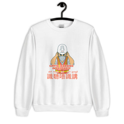 Work in Progress Unisex Sweatshirt