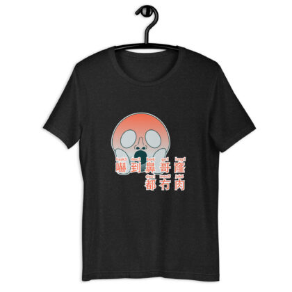 嚇到鼻哥窿都冇肉 Nostrils Got no Flesh Unisex T-shirt