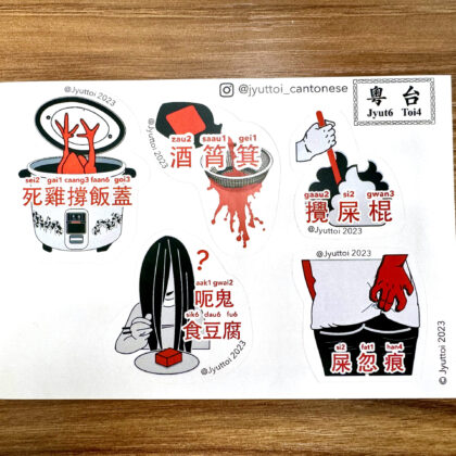 Selected Cantonese Phrases Stickers