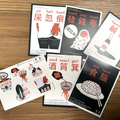 Set of 5 Postcards + Free Stickers