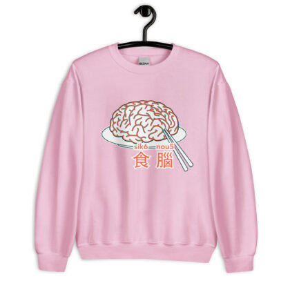Eat Brain 食腦 Unisex Sweatshirt