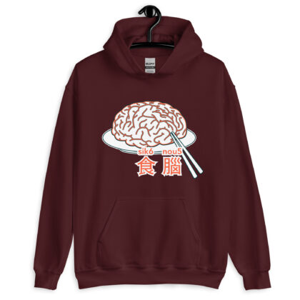 Eat Brain 食腦 Unisex Hoodie