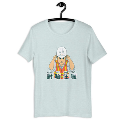 SORRY LO Unisex T-shirt